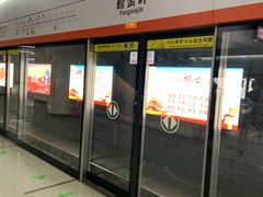 -螃蟹岬(地铁站)