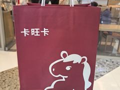 -卡旺卡(马鞍山万达广场店)