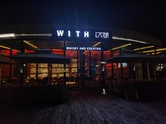 -饮湖威士忌鸡尾酒吧