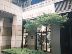 -不错NOTBAD咖啡馆