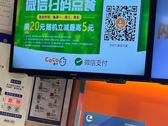 -CoCo都可(新太阳宫店)