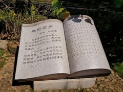-语堂故居