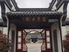 -南通濠河风景名胜区