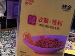-蛙舍·炭烧牛蛙(东百中心店)