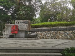 -广州雕塑公园