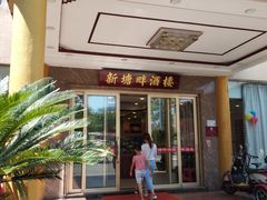 门面-新塘畔酒楼(里水大道北店)