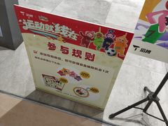 -天河城购物中心