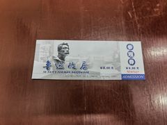 -上海鲁迅故居