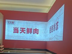 -千牛将·鲜牛肉火锅(开元路店)