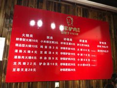 -闫家驴肉老店(华电一校店)