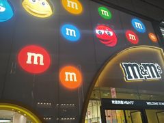 -m豆巧克力世界(上海世茂广场店)