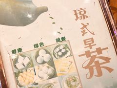 -琼菜王(南海店)