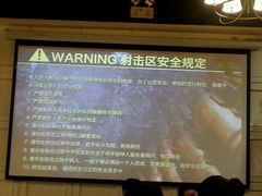 -真枪会射击俱乐部(河西中央公园店)
