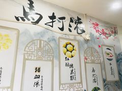 -马打滚