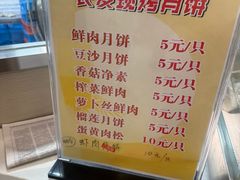 -长发西饼(临顿路店)