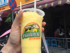 -有间冰室(侨港风情街店)