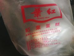 -红叶蛋糕(温泉店)