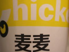 -麦当劳(前海店)