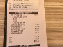 账单-必胜客(赛特奥莱店)