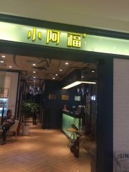 -小阿福儿童摄影(摩尔城店)