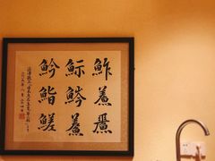 -鮨青(恒基名人购物中心店)