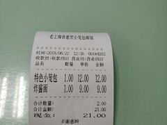 -食惠里小笼包面馆(越秀店)