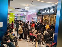 -汉巴味德(沈阳万象汇店)