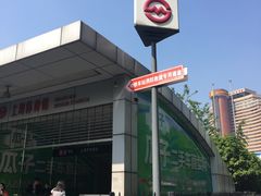 -上海体育馆(地铁站)