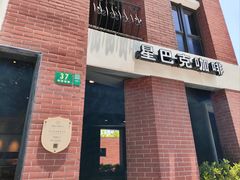 -星巴克(红房子店)