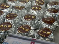 -红花点心局(大观园店)