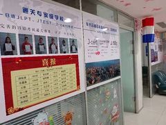 -华兴日语学校(总校)