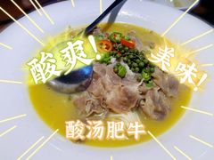 -吕氏疙瘩汤·新鲁菜(新贵和店)