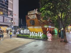 -北京路步行街-千年古道遗址