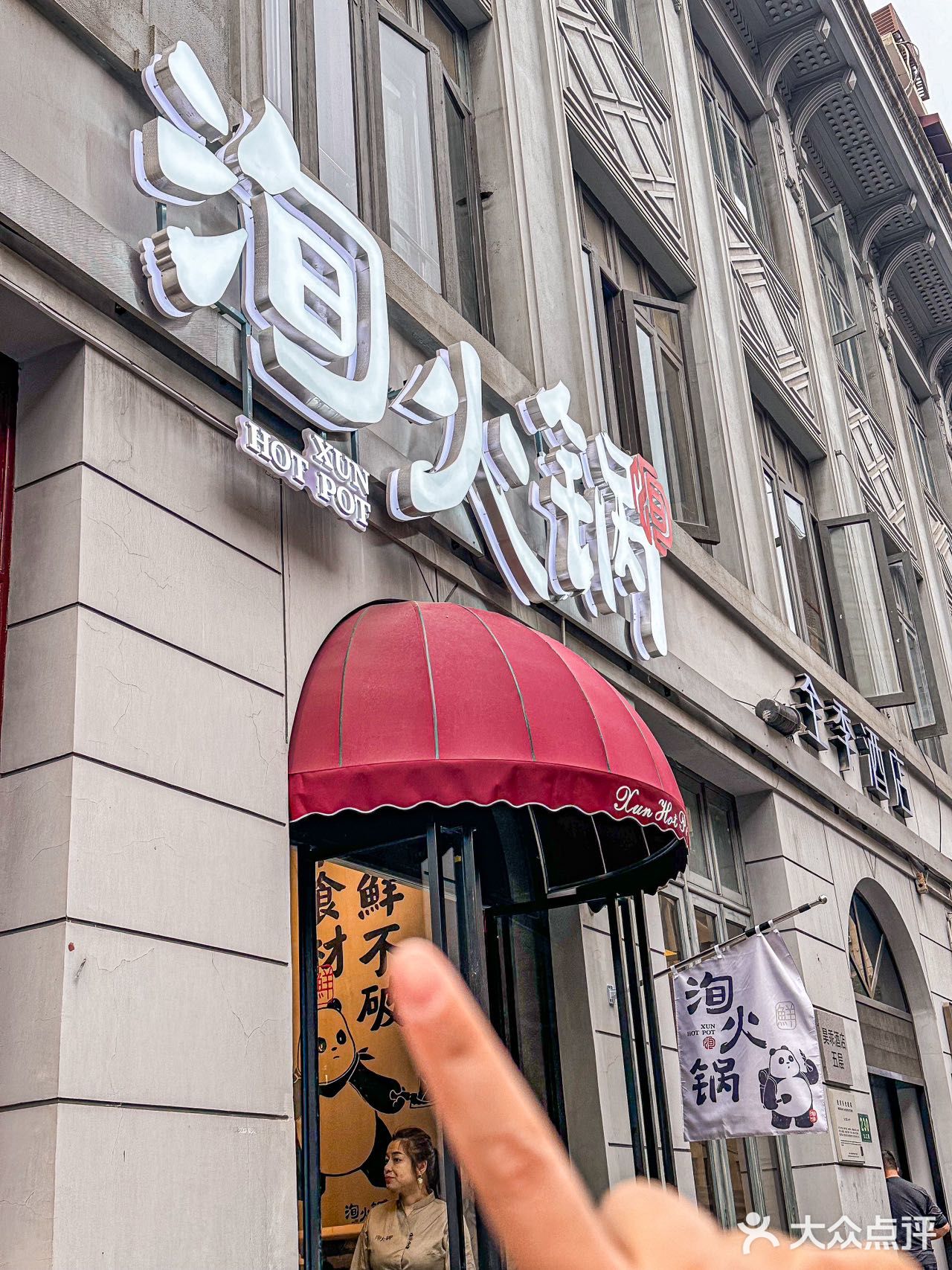 这家主打“新鲜手工菜”的重庆火锅味道不是一般