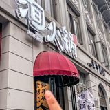 这家主打“新鲜手工菜”的重庆火锅味道不是一般