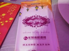 -龙泉海鲜酒楼(龙昆南路店)