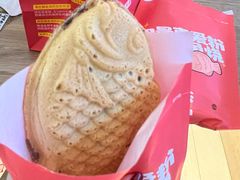 -粉粉乐鲷鱼烧(美罗城店)
