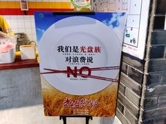 -四环冷面王(西单华威约饭街店)