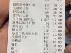 iphone_upload_pic-美极鲜食坊(宝安南路店)