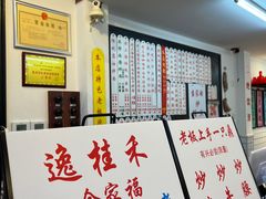 菜单-逸桂禾面馆