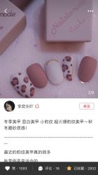 -PinkBaby美甲美睫