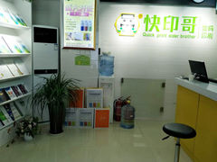 样品展览区-快印哥图文广告印刷连锁(蠡园店)