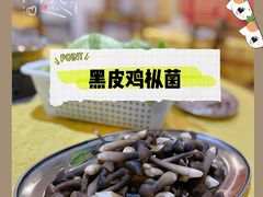 黑皮鸡枞菌-光头仔烧鸡牛杂店