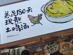 -老乡鸡(国华广场店)
