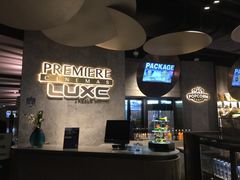 -百美汇影城(LUXE嘉里中心店)