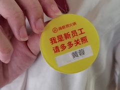 -海底捞火锅(翔龙天地广场店)