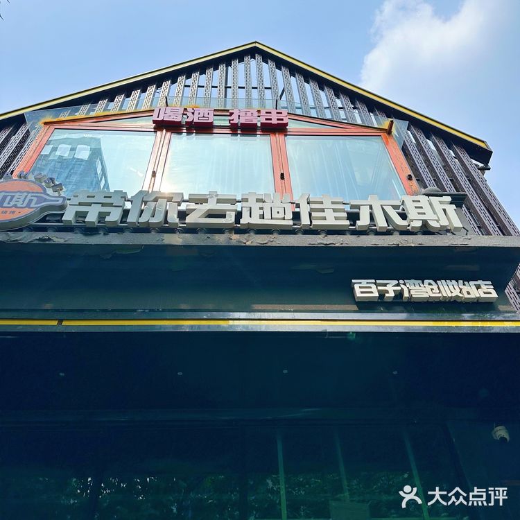 东北烧烤搭配王老吉，尽情大快朵颐