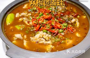 Double Pepper Mouth-Watering Frog