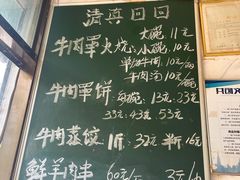 -清真·白家牛肉罩火烧老店(育才街店)