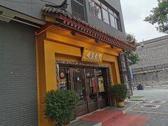 门面-安多素食(广仁寺路店)